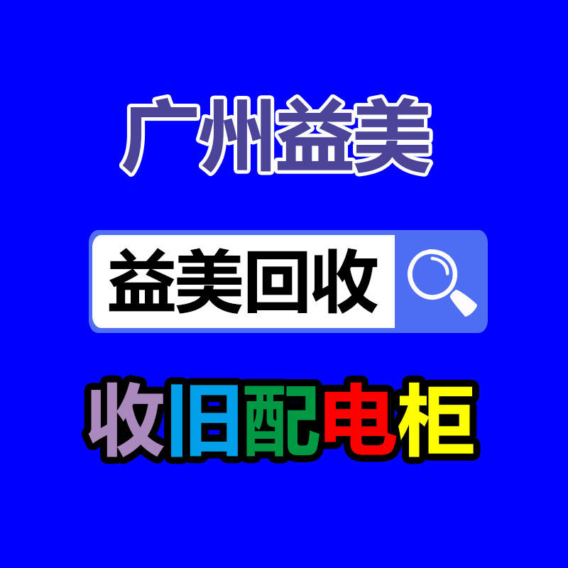 二手電腦電器回收