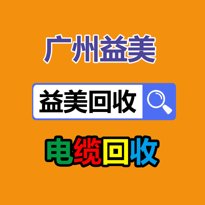 舊電腦回收